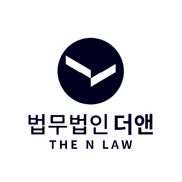법무법인 더앤